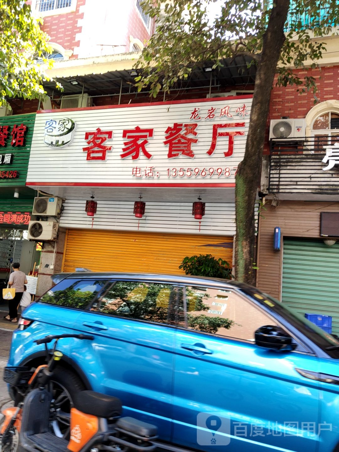 富嘉餐厅(解放路店)