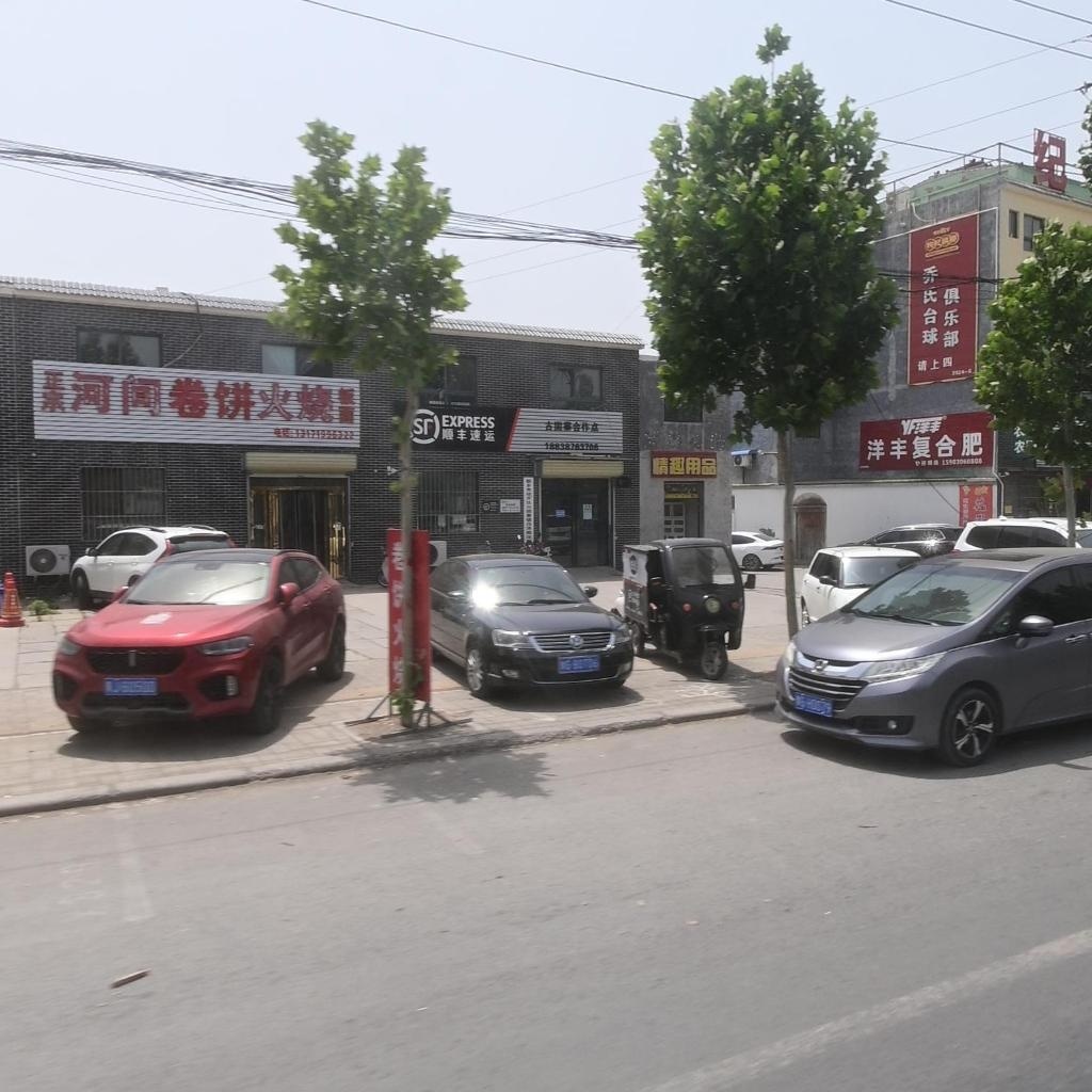 乔氏桌球(新长线店)