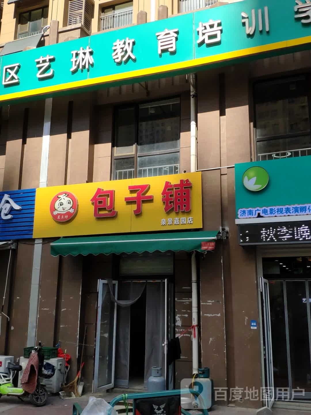 济南市槐荫区艺琳教育培训小学
