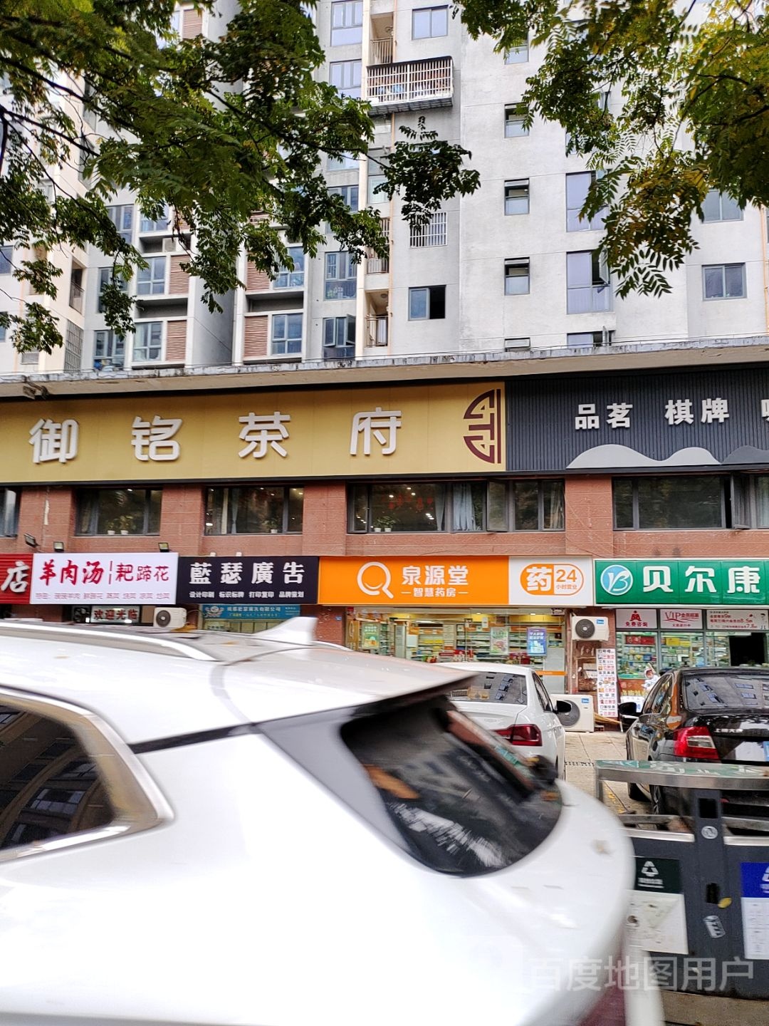 品茗棋牌
