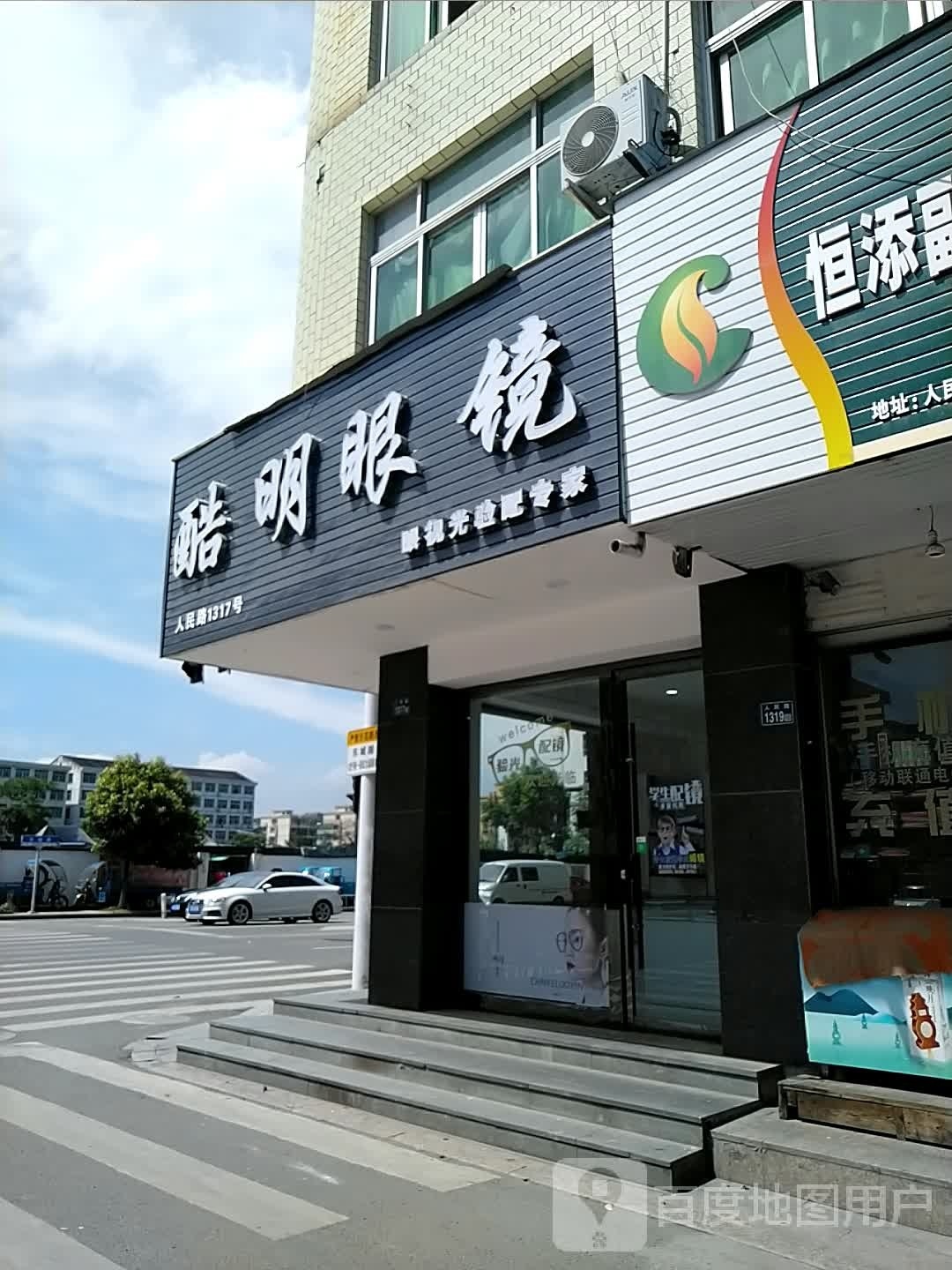 酷明眼睛