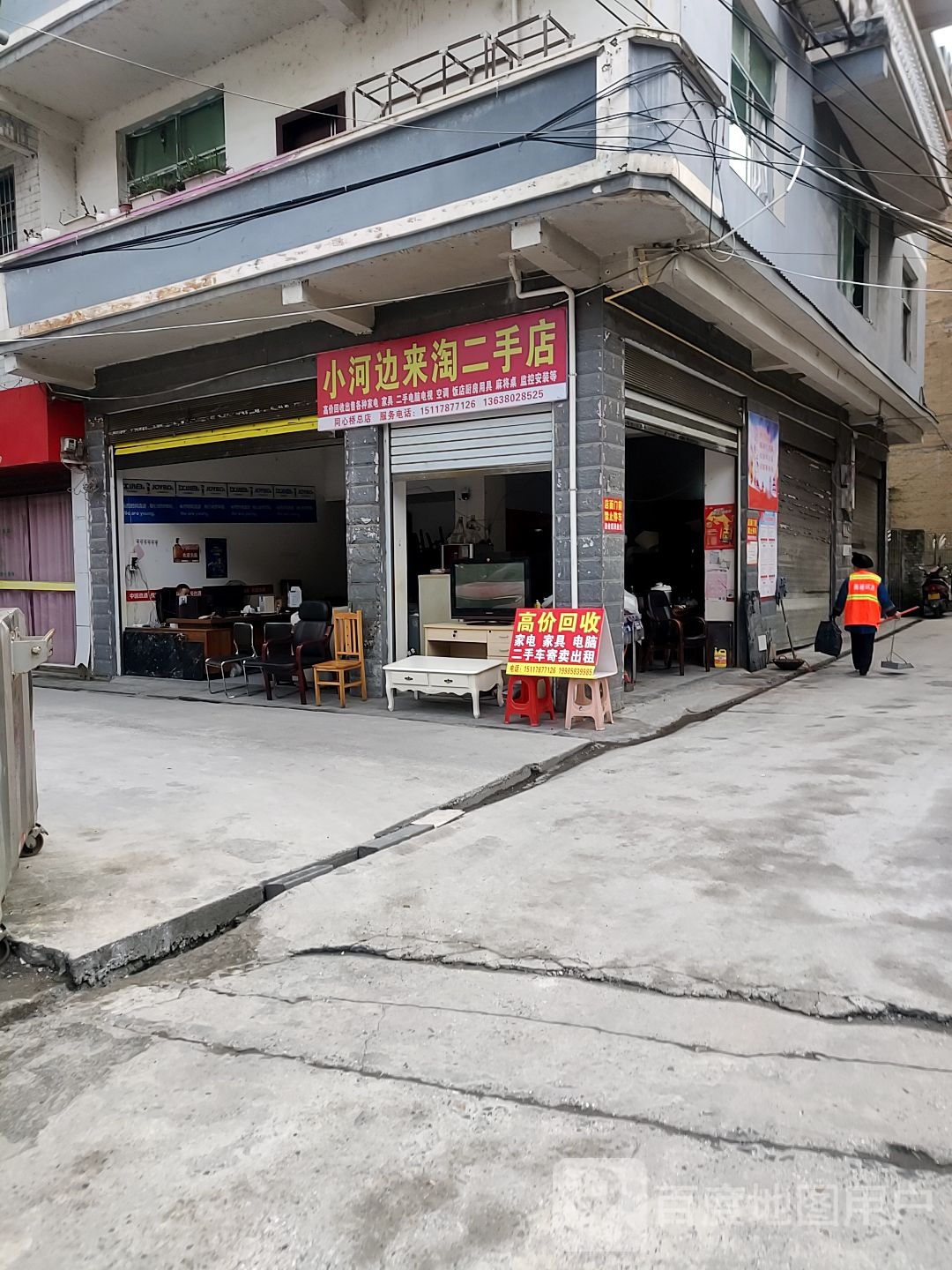 小河边来淘二手店