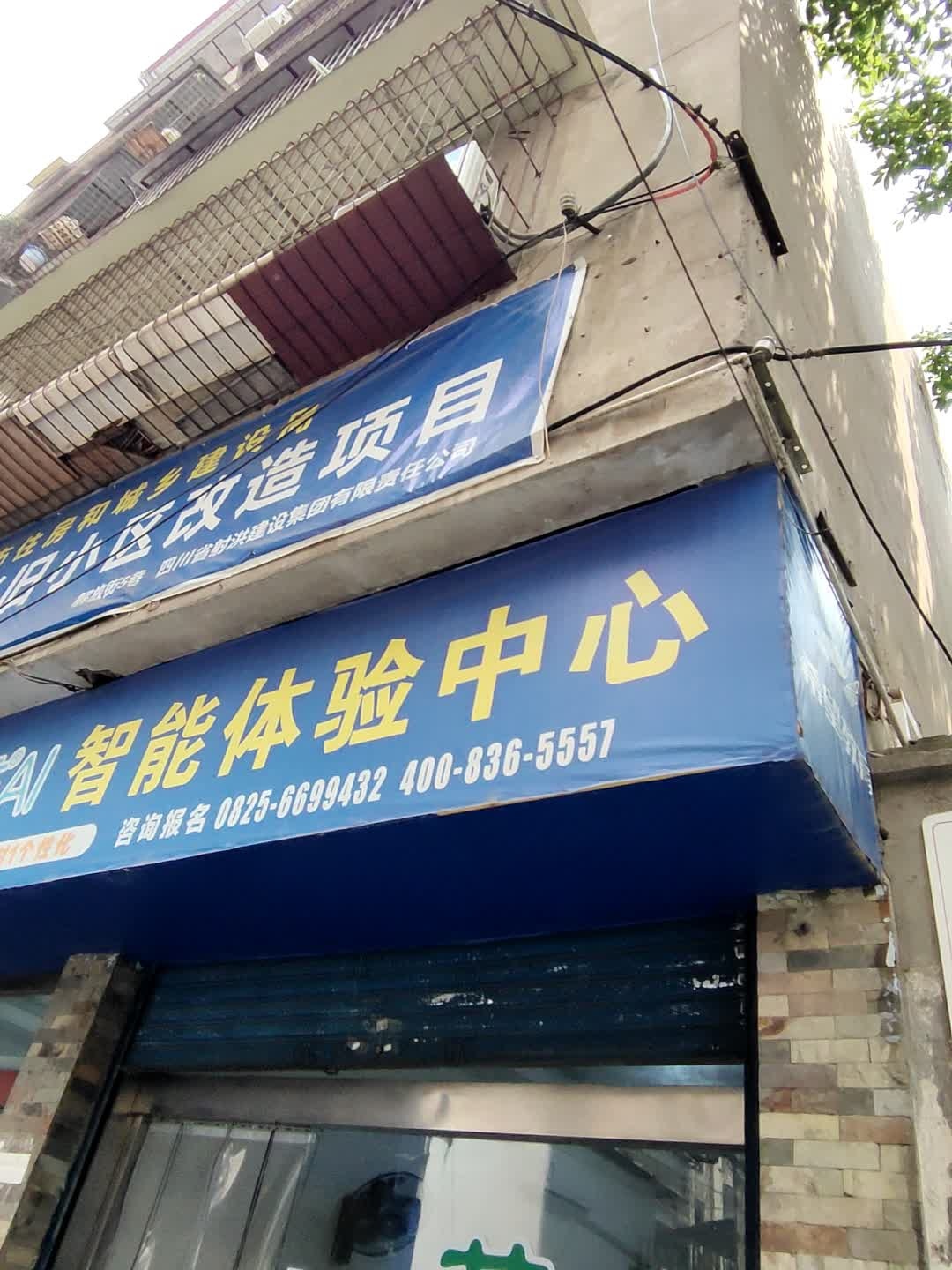 文具副食