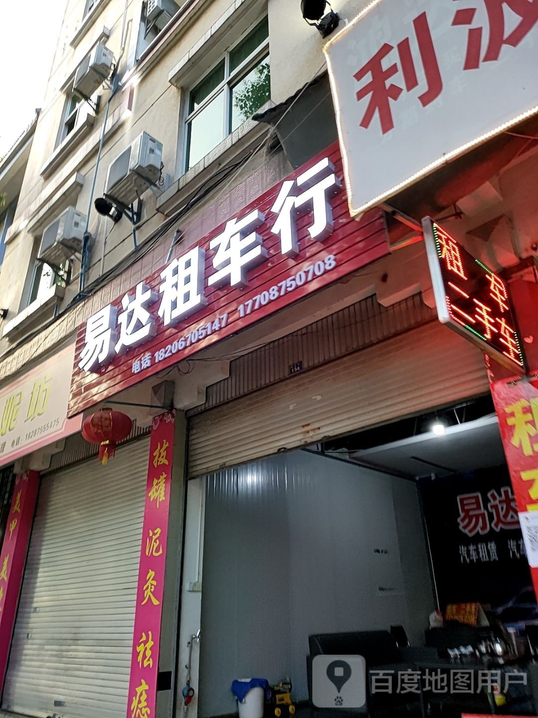 腾达车行(建设路店)