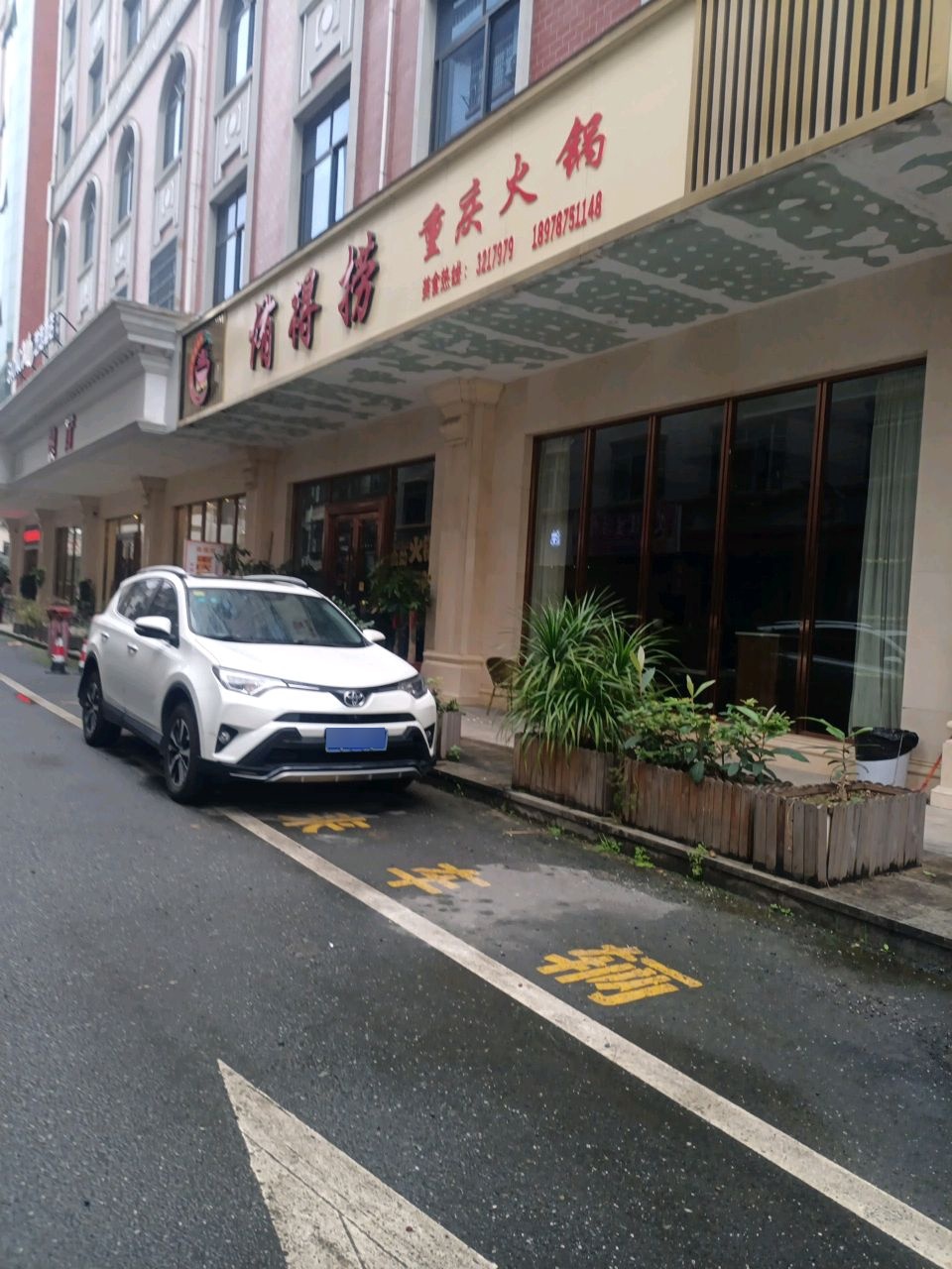 侑得捞重庆火锅