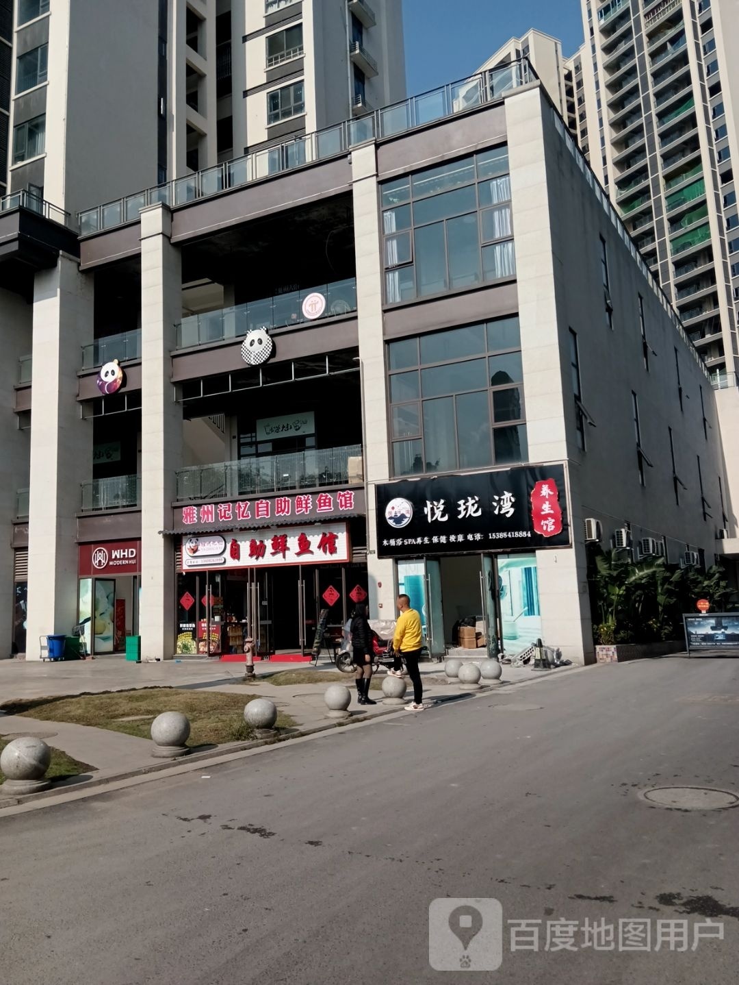 雅州记忆自助鲜鱼馆