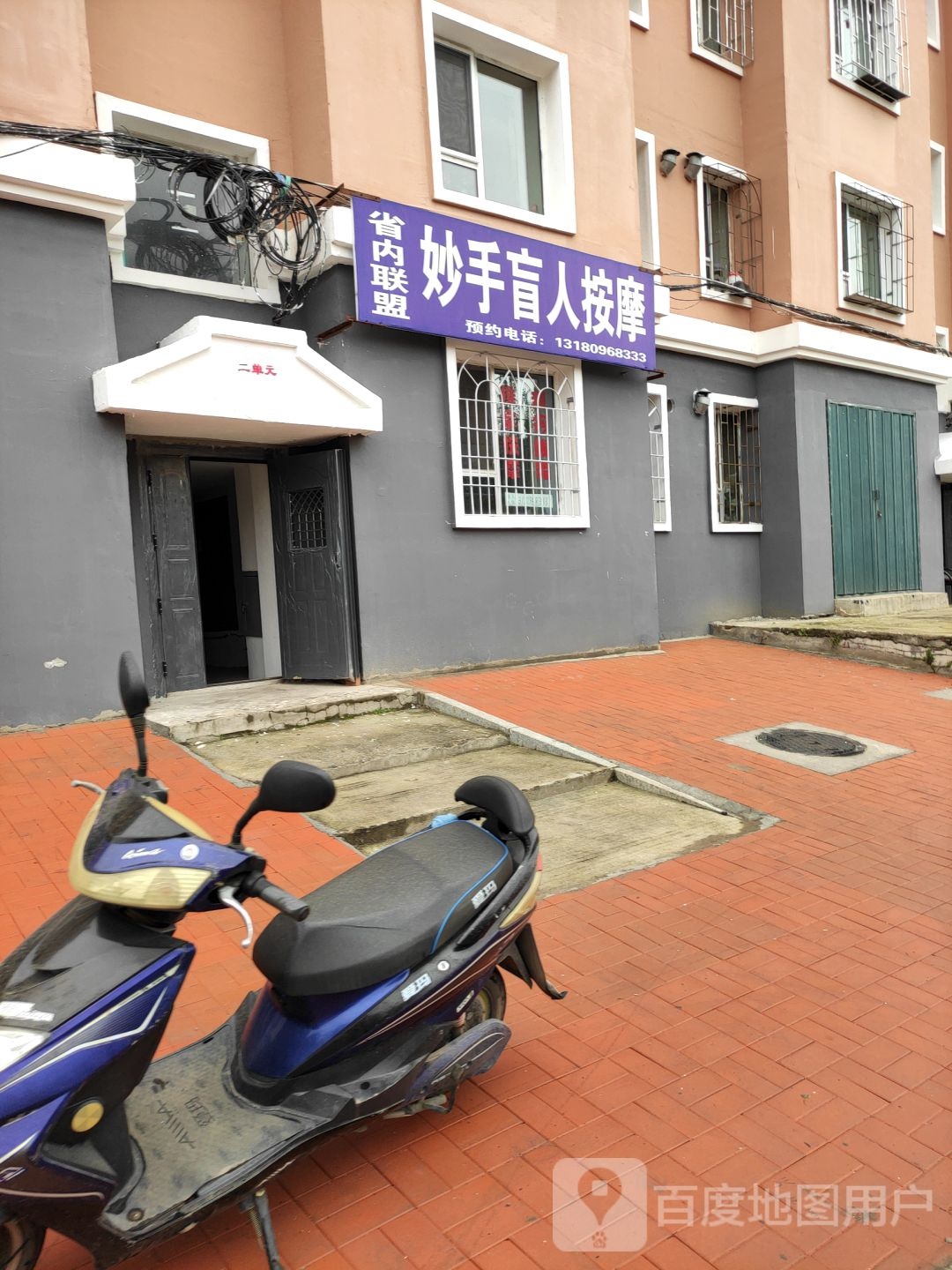 妙手忙着按摩(泰安大路店)