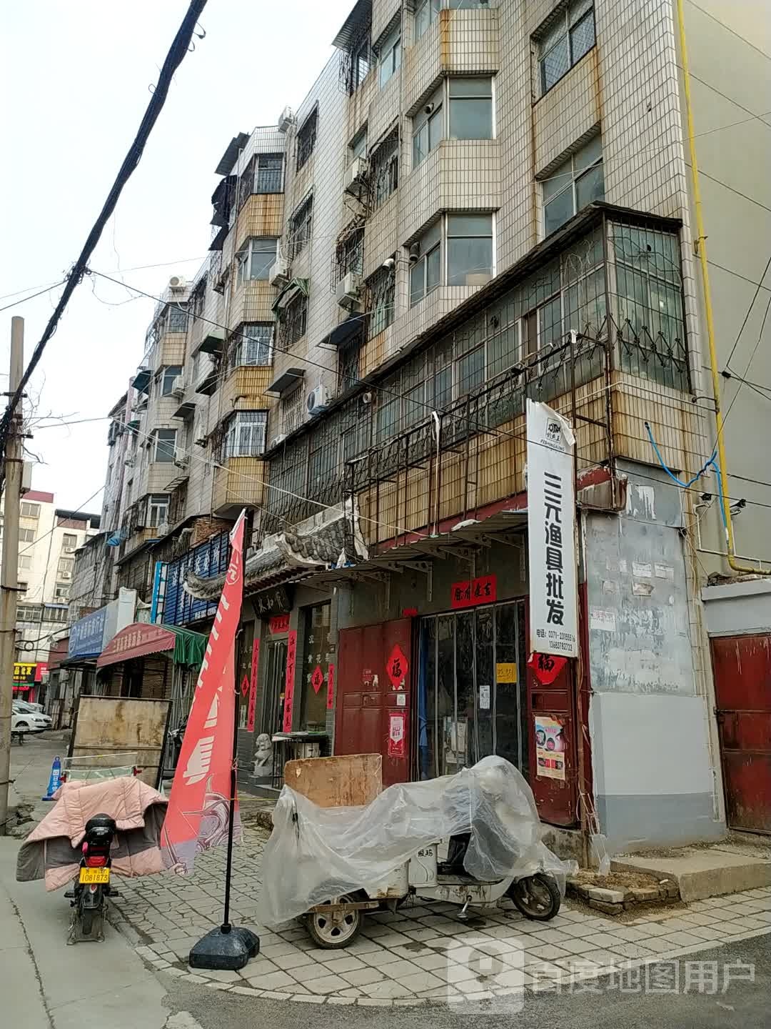 展三元渔具批发