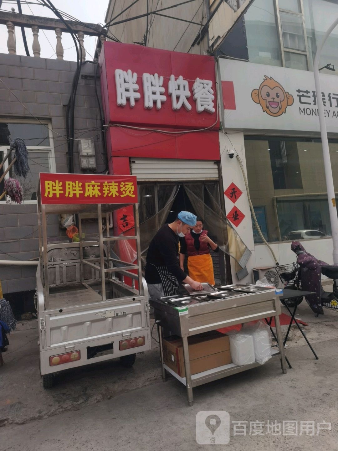 胖胖快餐(中兴西大街店)