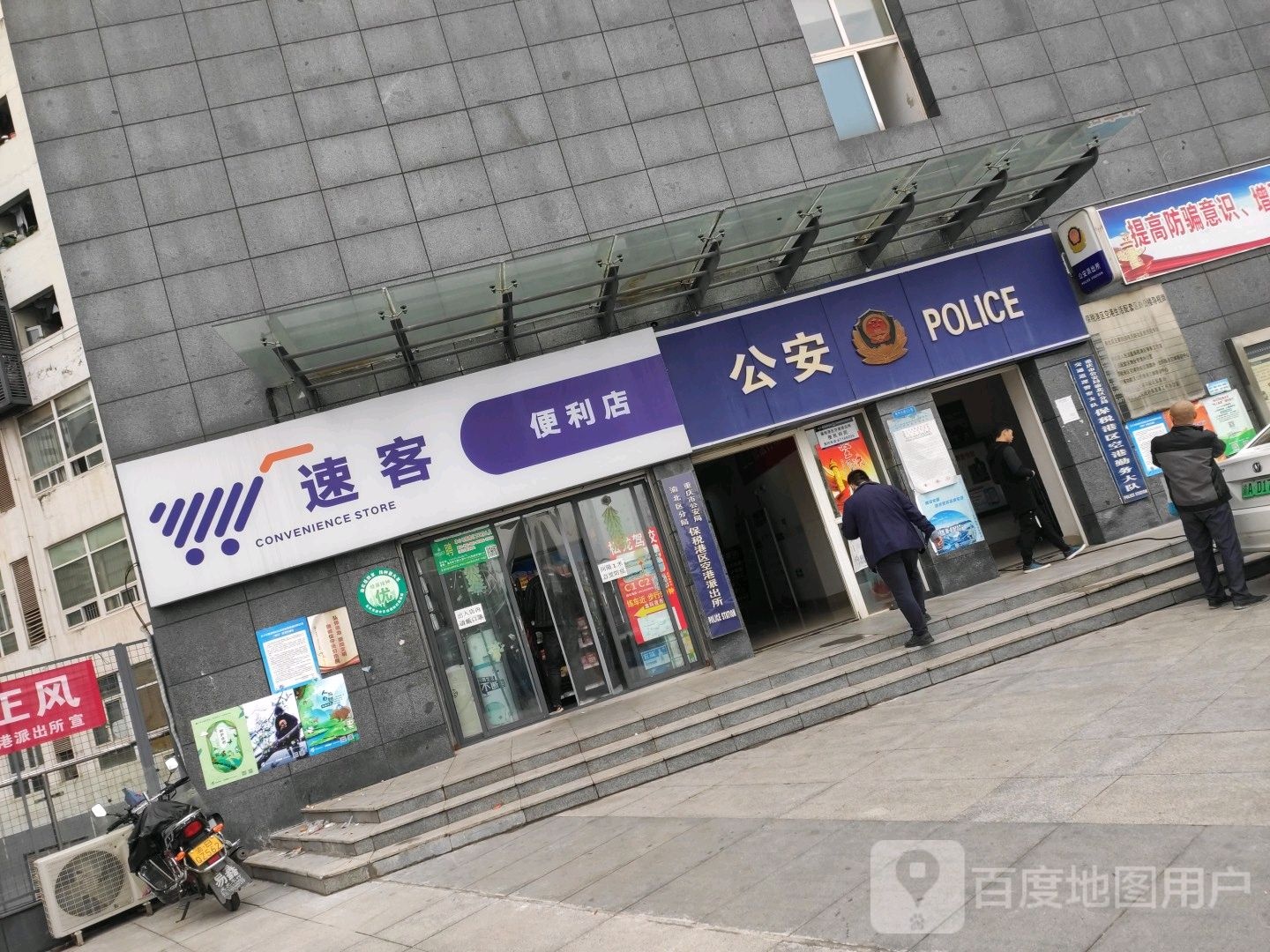 速客便利店(观月大道店)