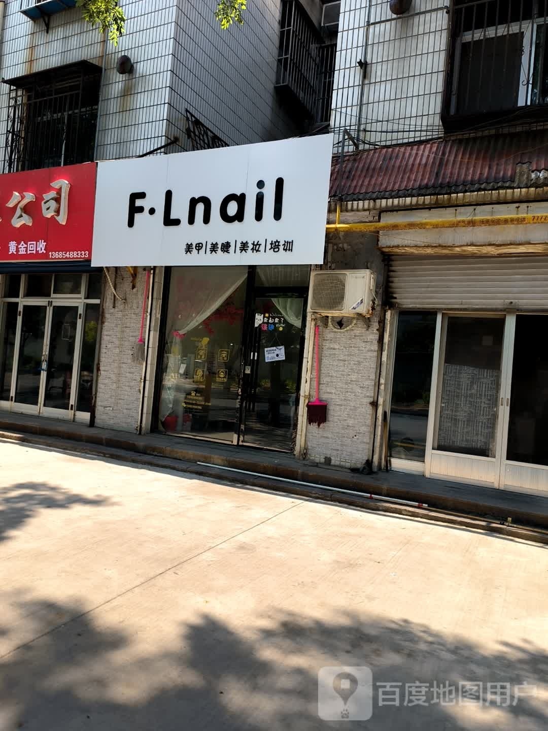 F·Lnail美甲美甲