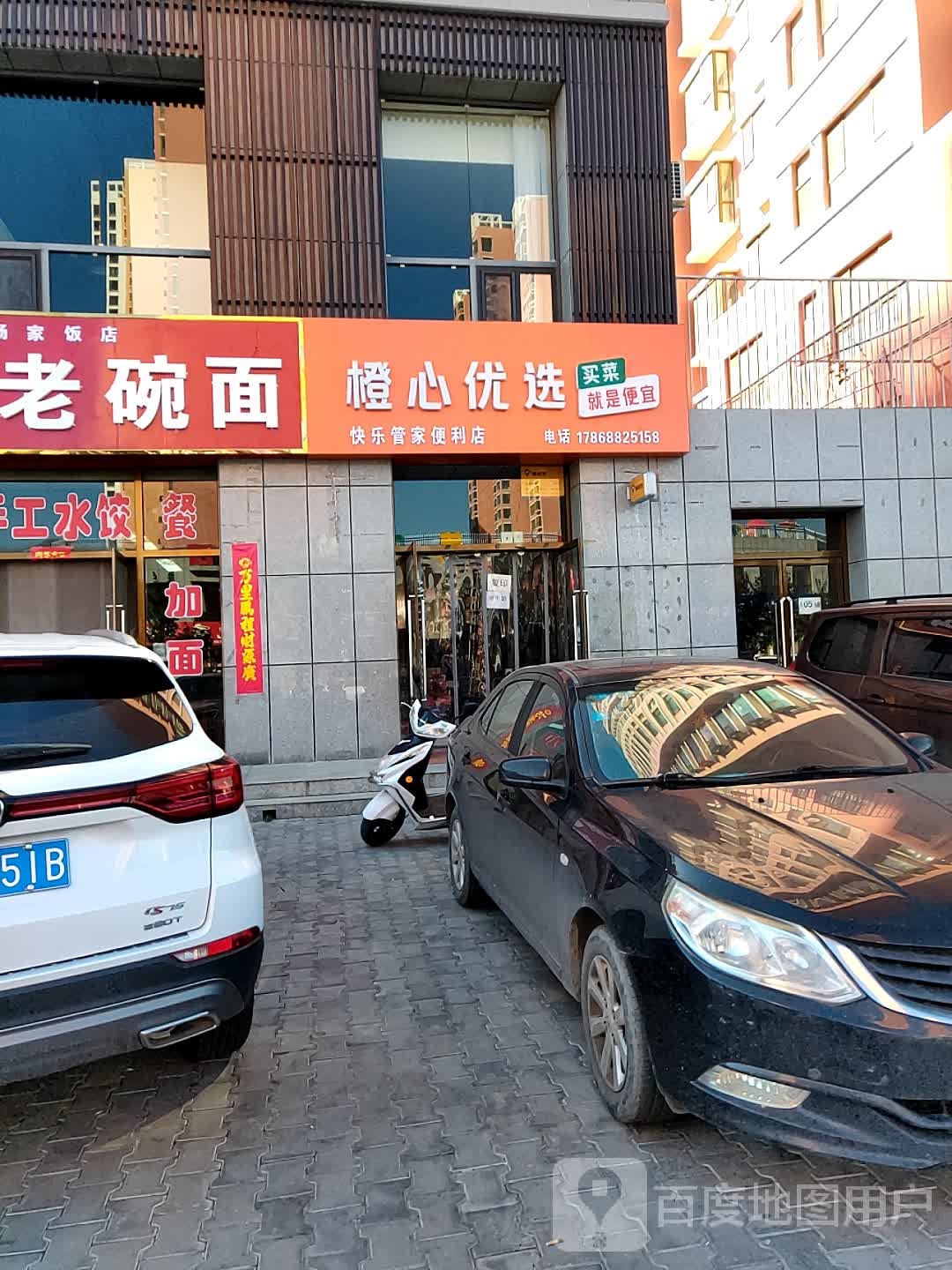 橙心优选(望湖东路店)