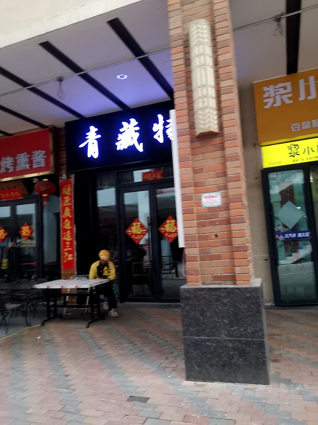 青城房产(万达中心店)
