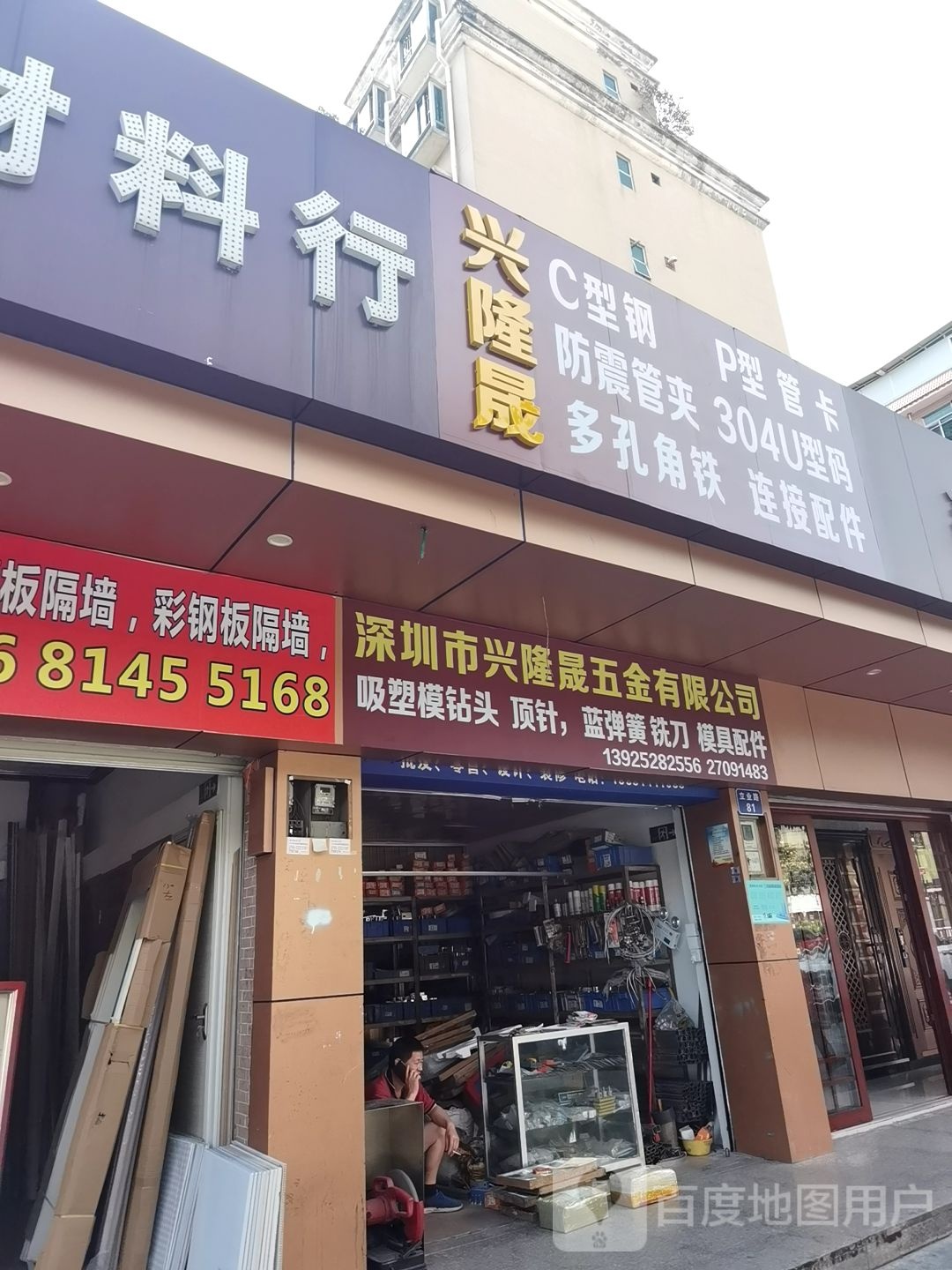 兴隆晟C型钢P型管卡