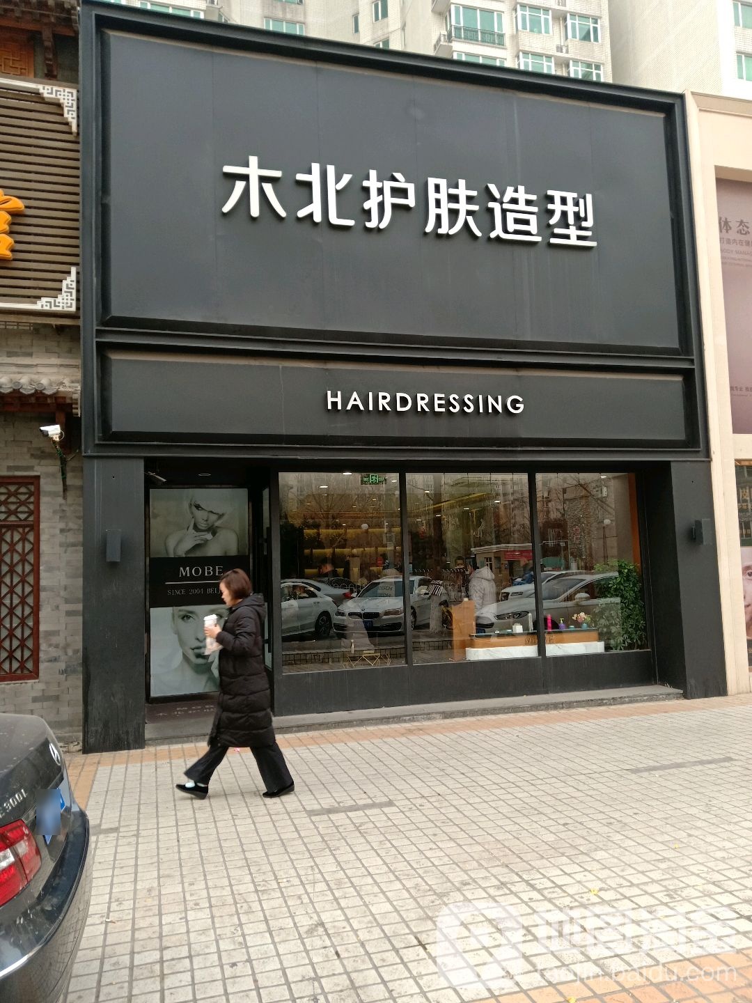 北木造型(金源店)