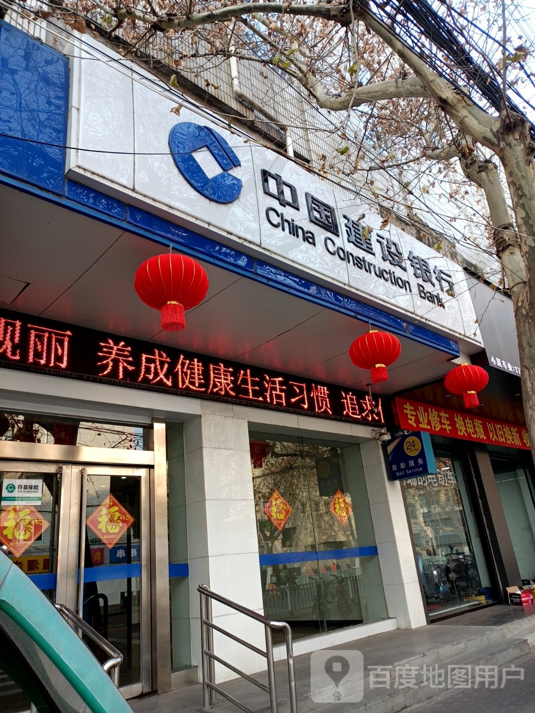 中国建设银行(蚌埠市兴业街支行)