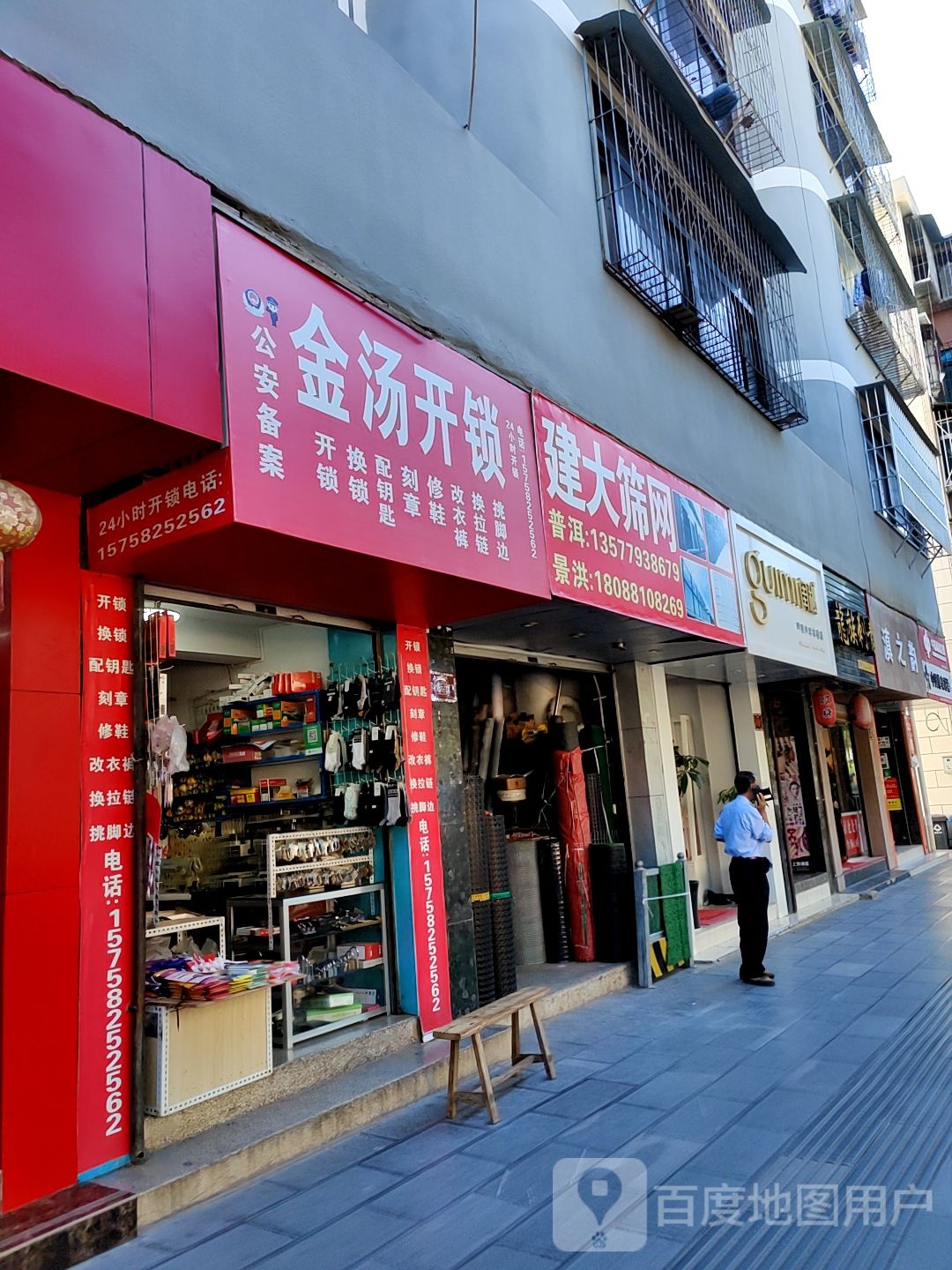 金汤开锁