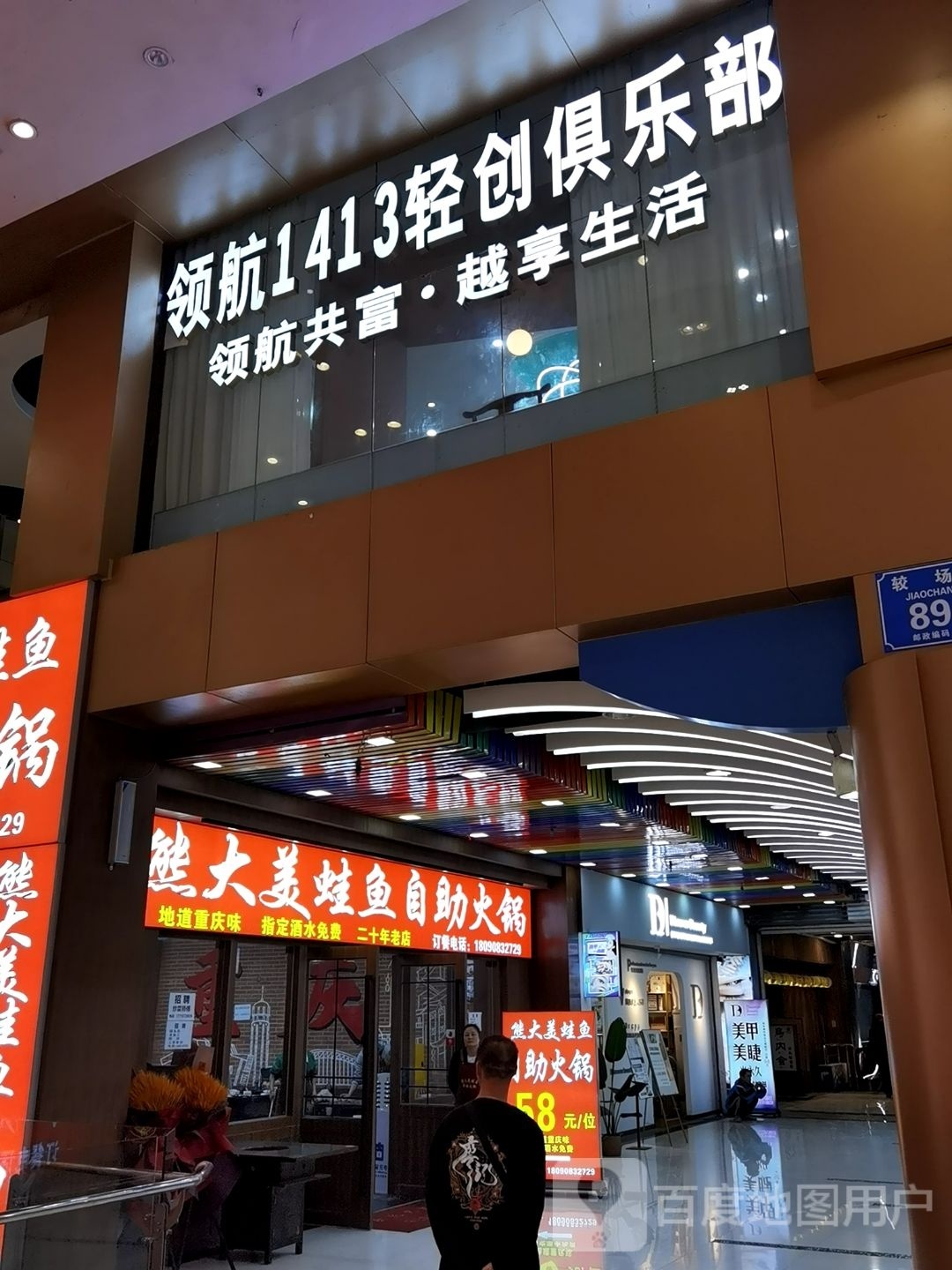 领航1413轻创俱乐部