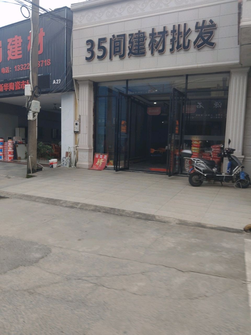 巴蜀建材(新华陶瓷市场店)