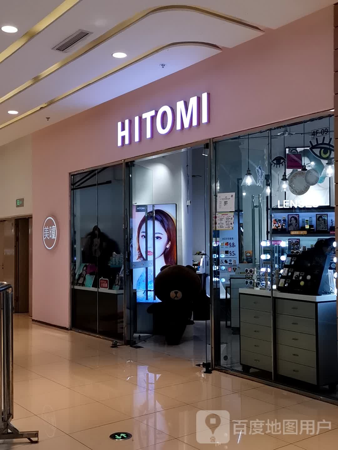 HITOMI(烟台大悦城店)