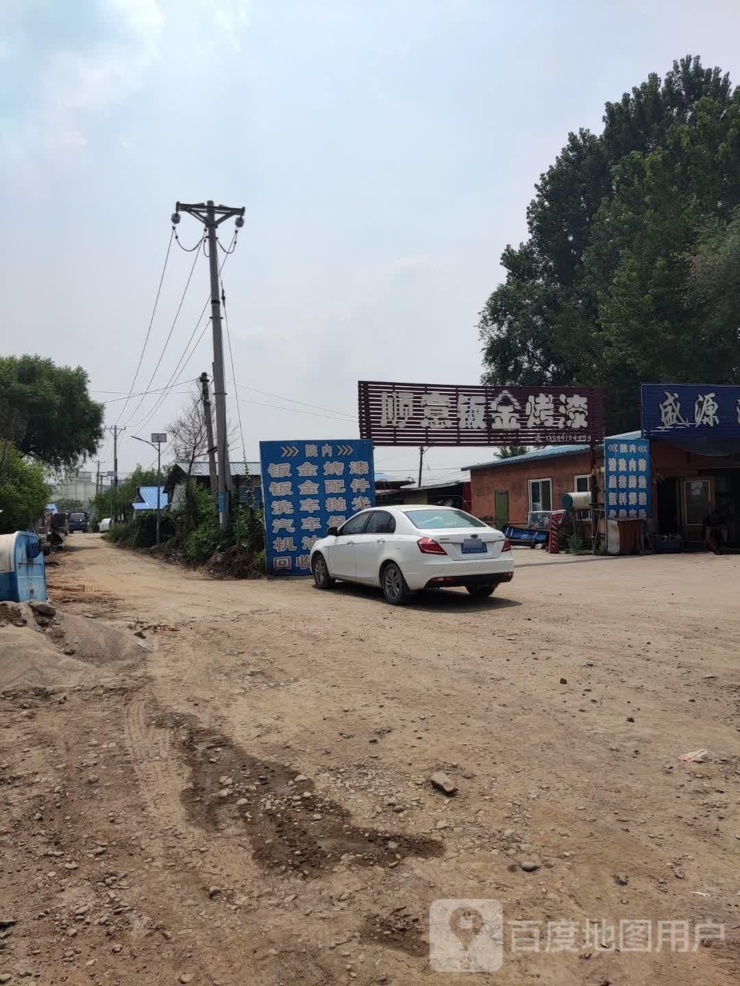 顺意钣金烤漆