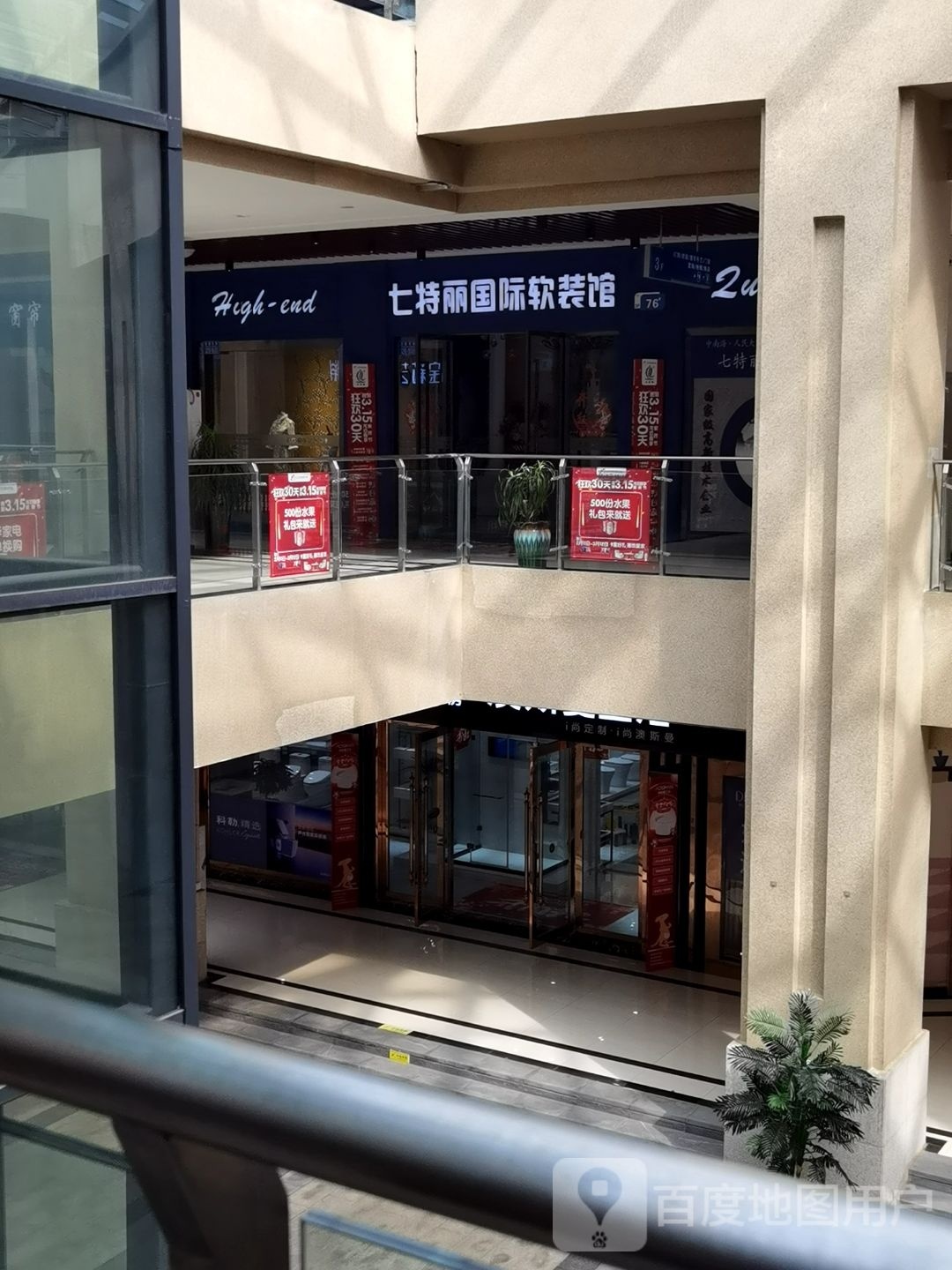 铜梁七特丽无缝壁布