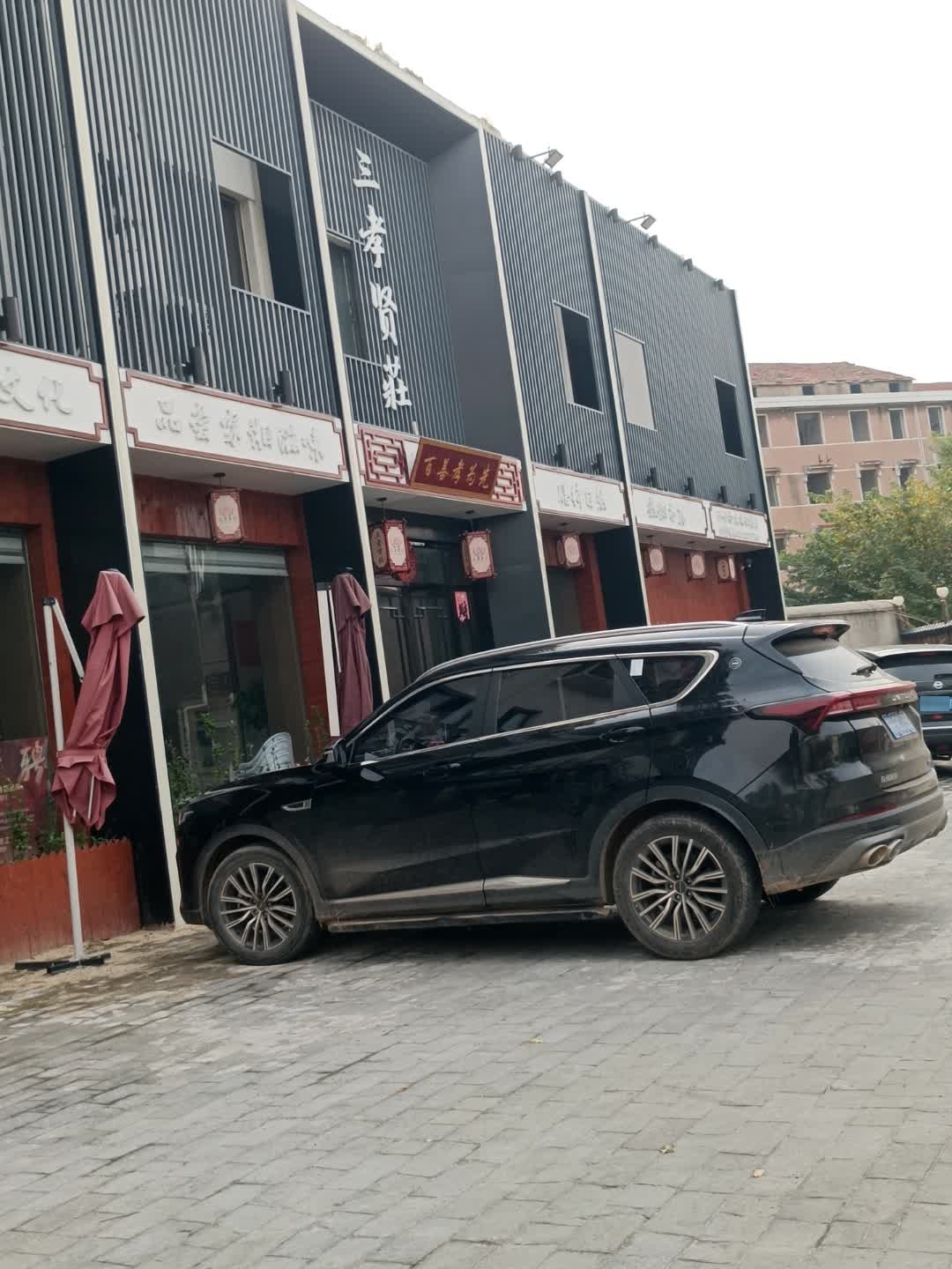 三孝贤莊(学府名苑店)