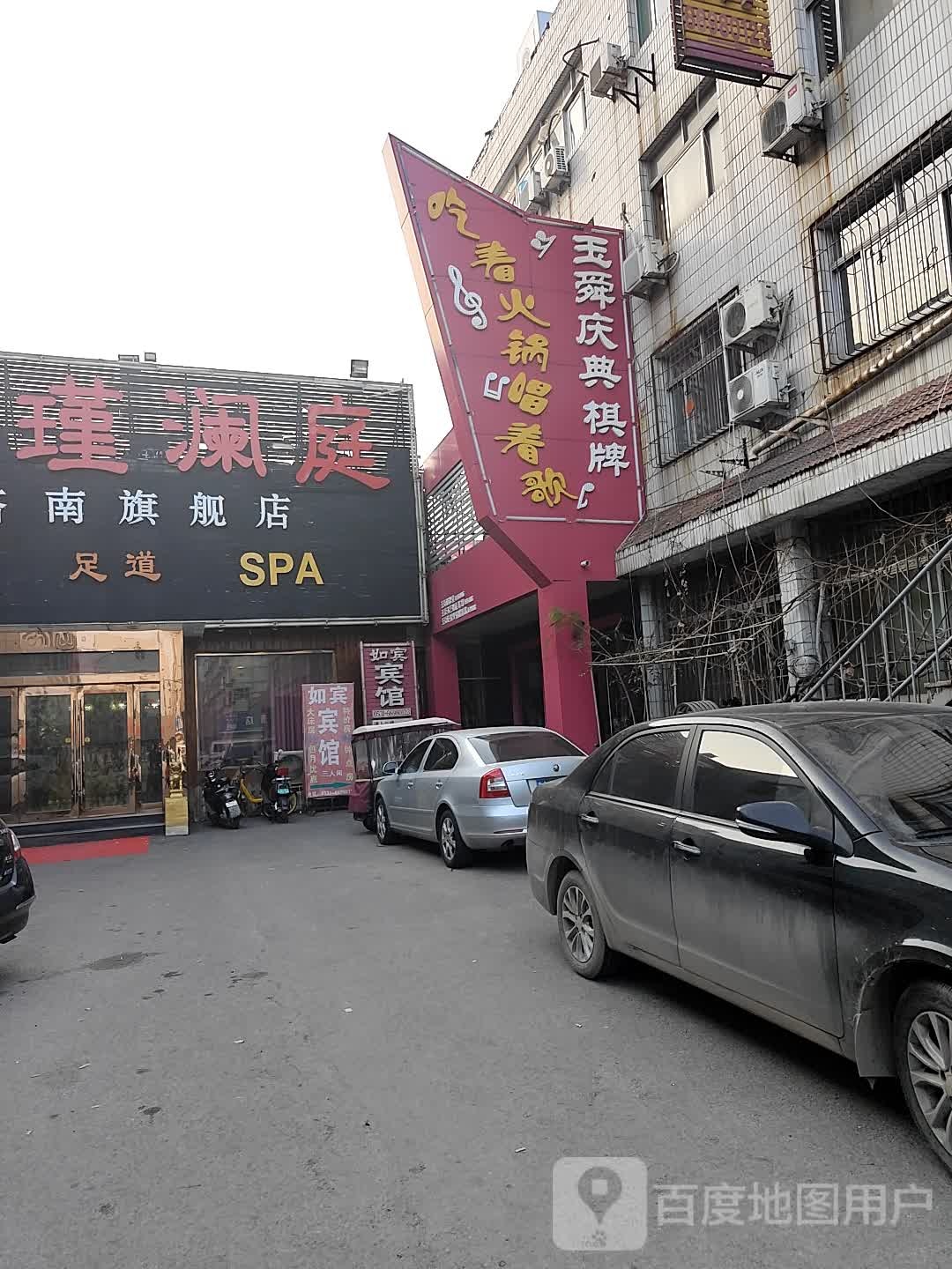 足道(济南旗舰店)
