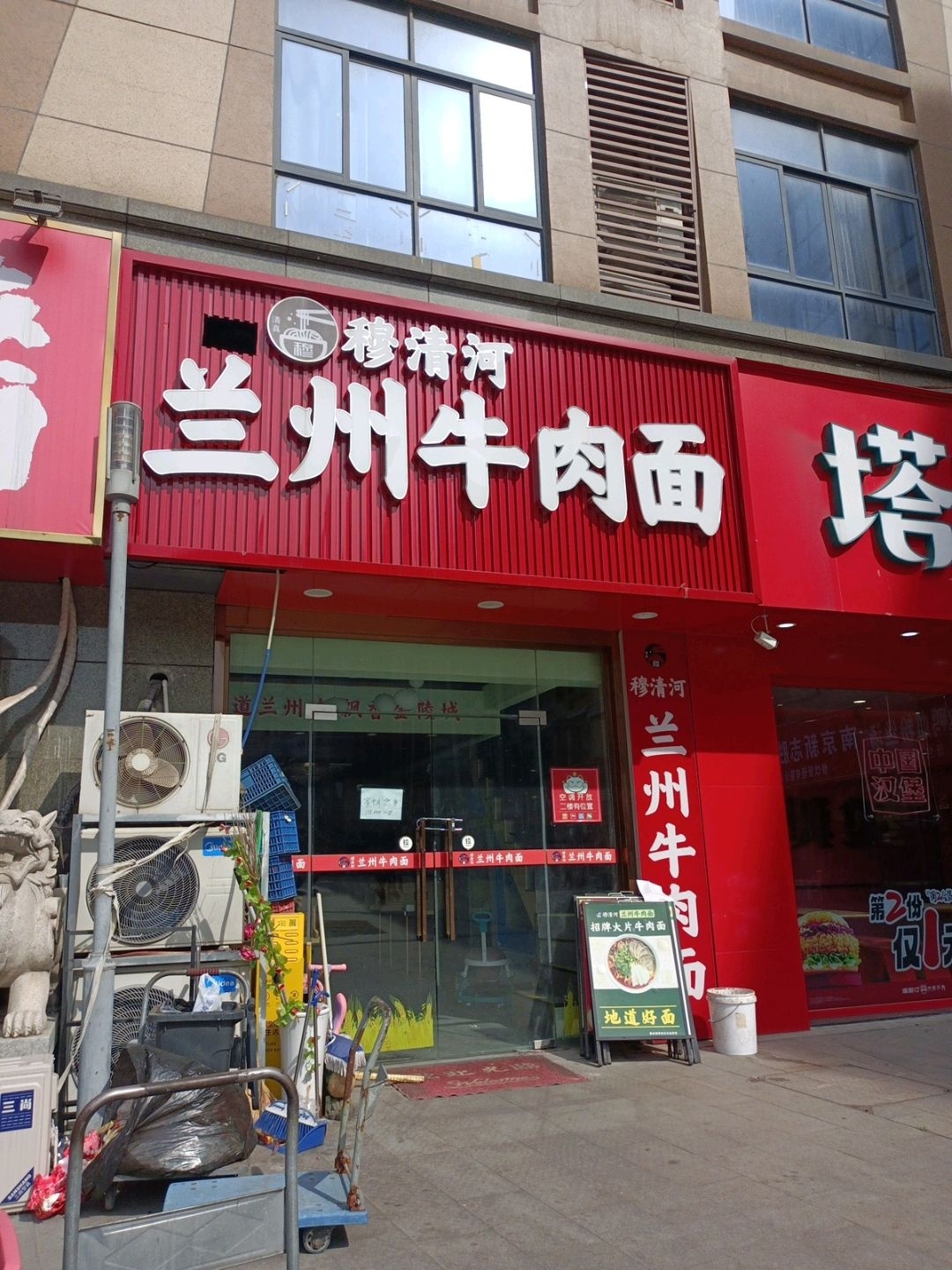 清真穆清河兰州牛肉面(南京常发广场店)