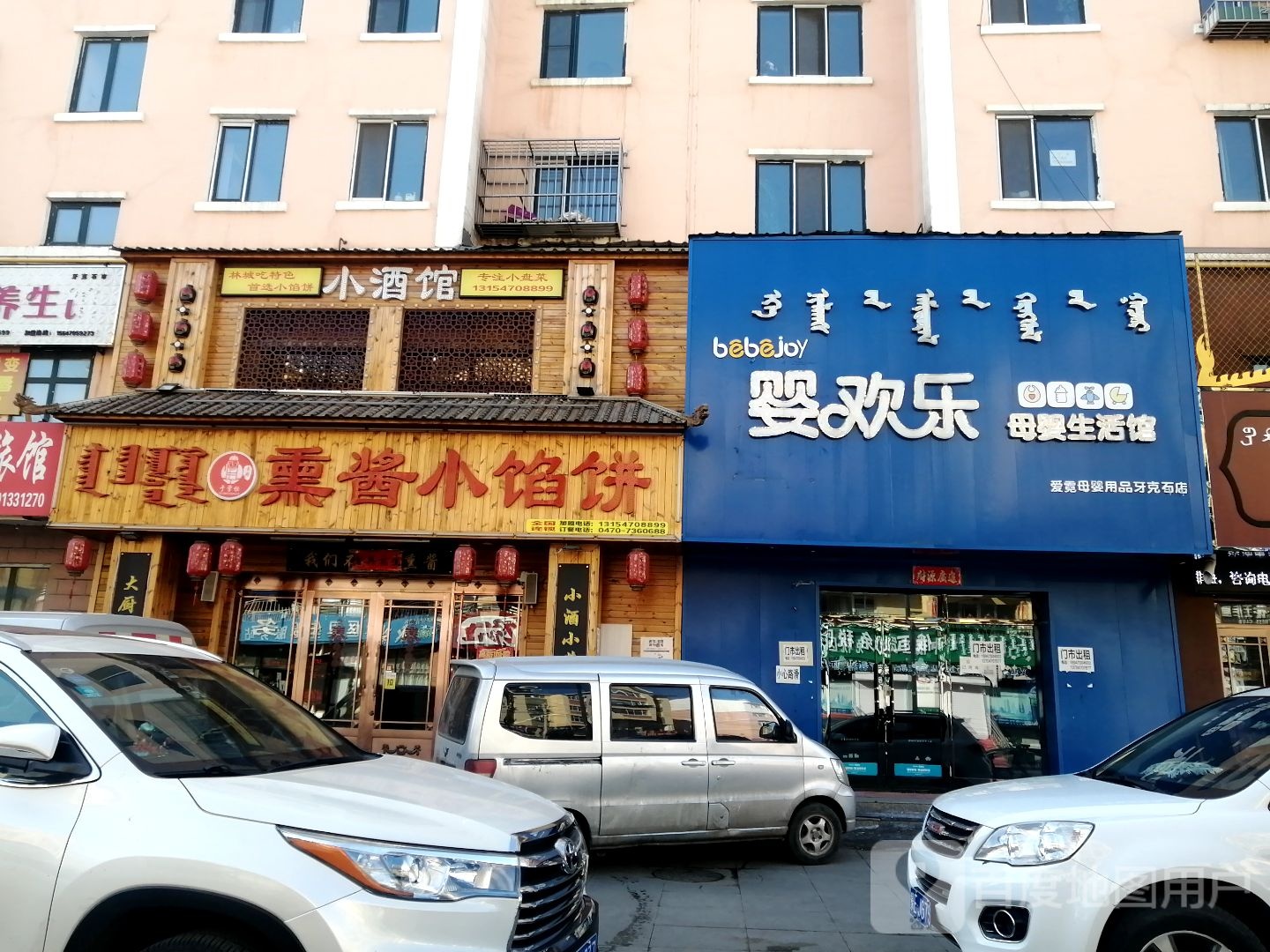 小酒馆(通河西街店)