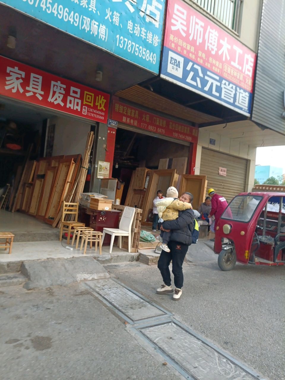 吴师傅木工店