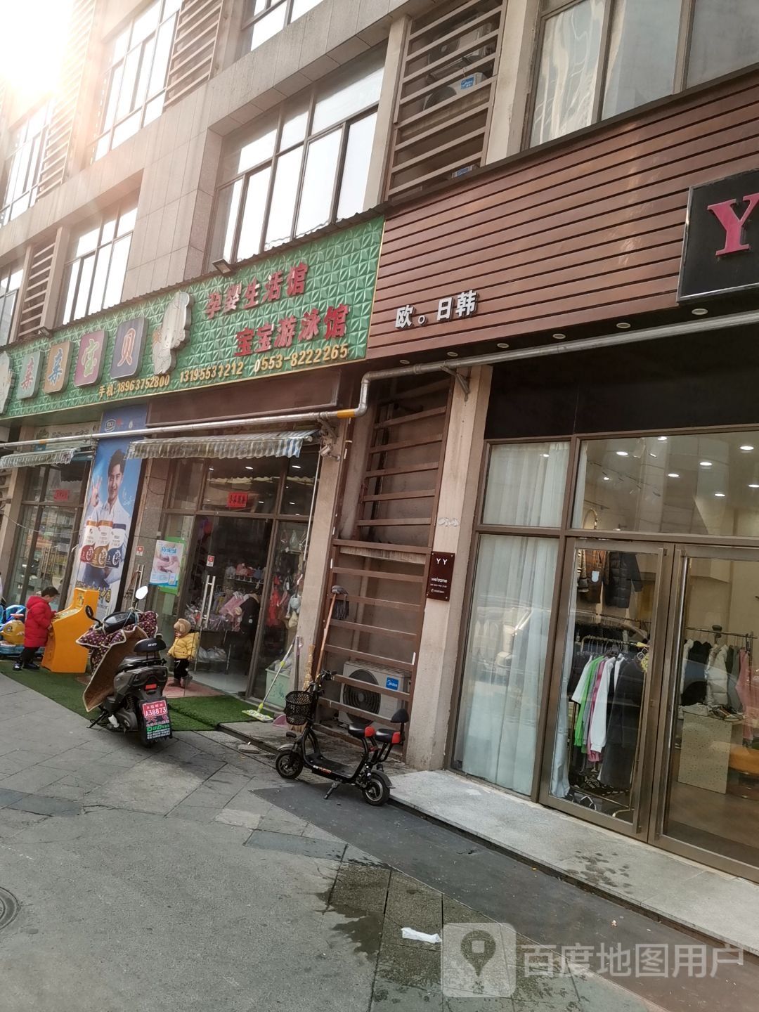 亲亲百倍(万春新城财富广场店)