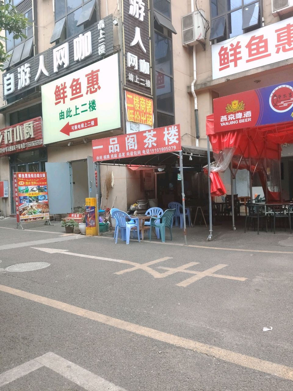 自游人网咖(天远广场店)