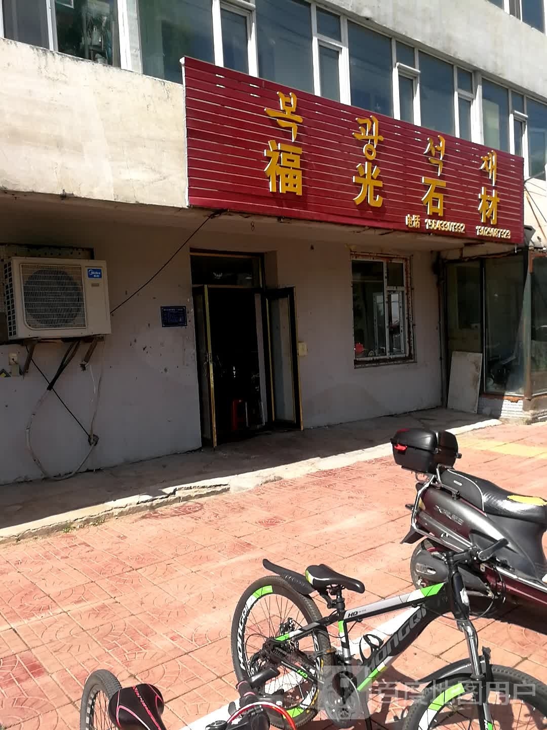 福光石材洁具