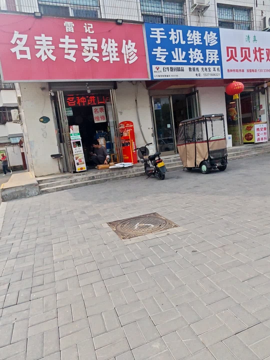 雷记名表专卖维修