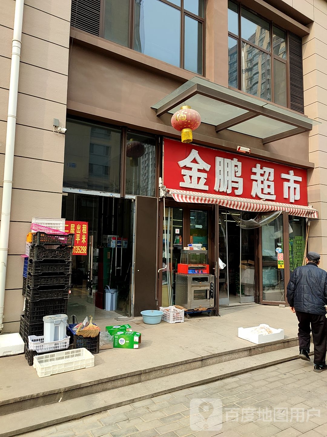 金鹏超市(梁王西路店)