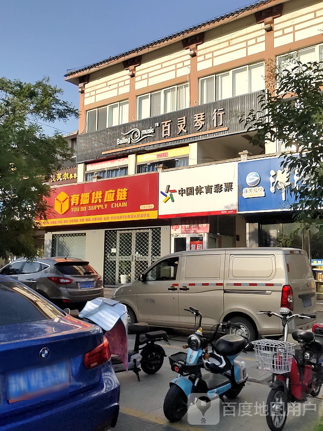 百灵琴行(楚街店)