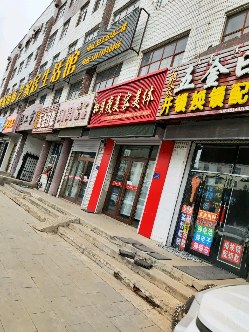 兴民五金日杂(轻工市场店)