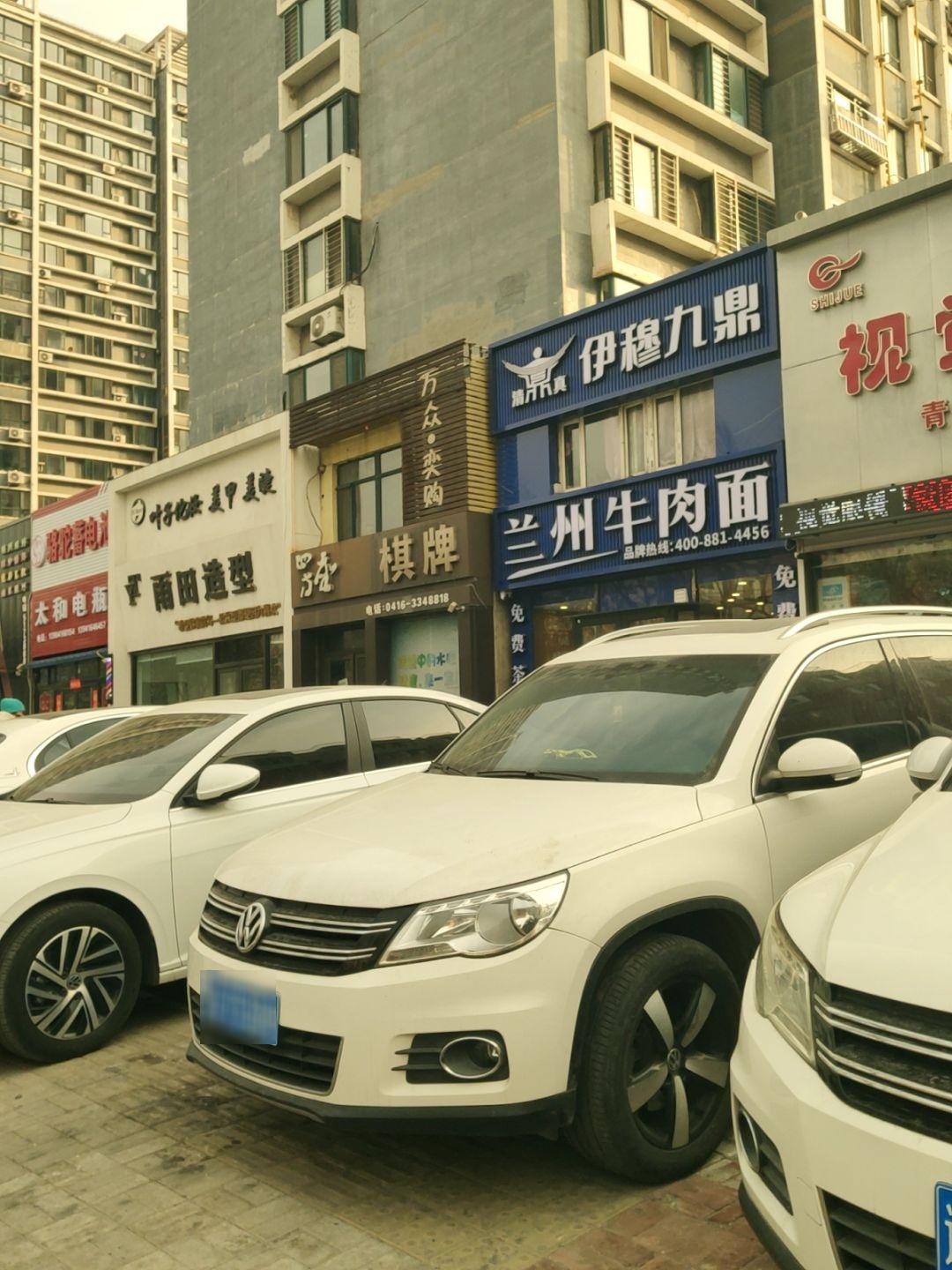 清真伊穆九鼎兰州牛肉面