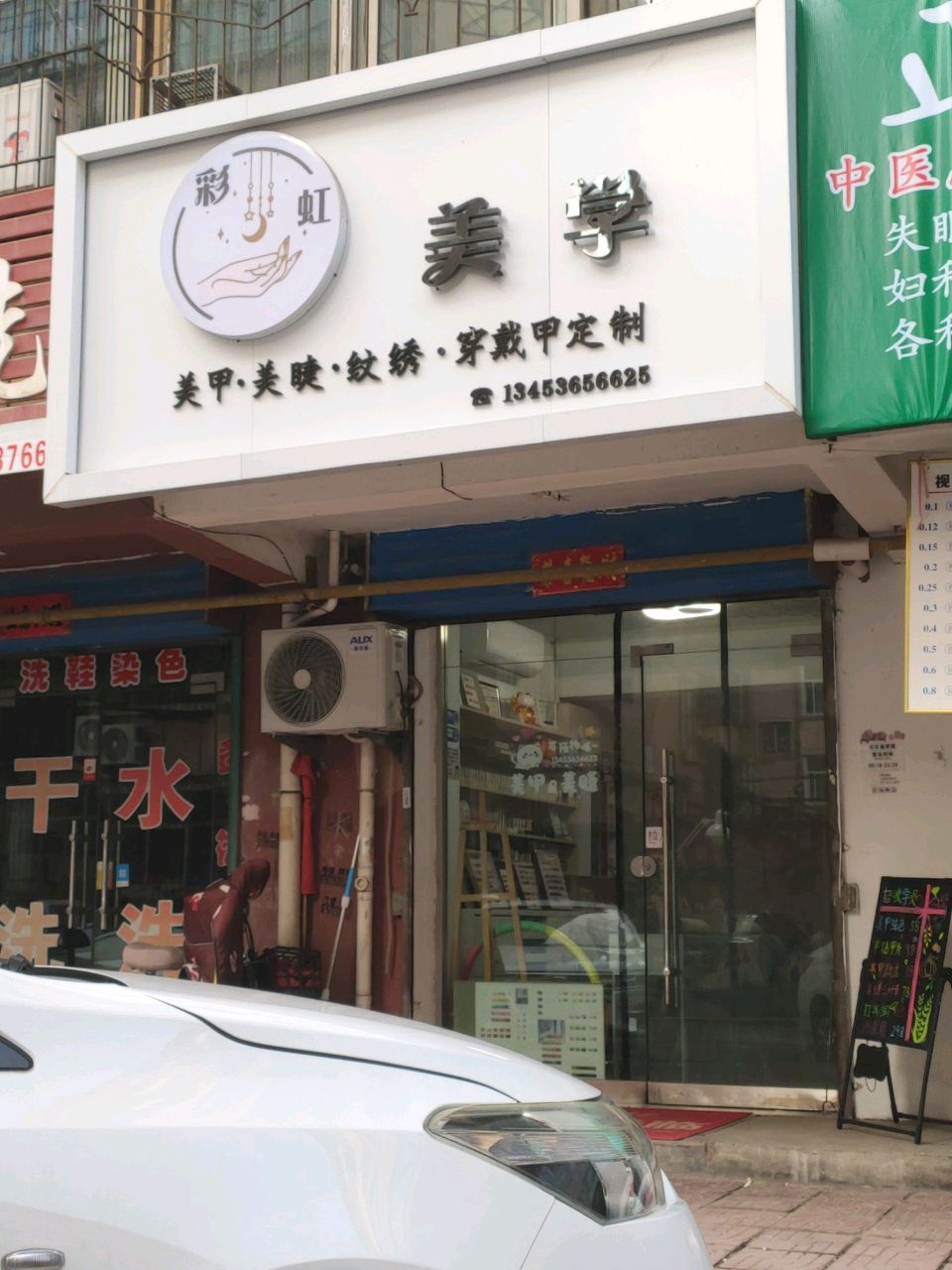 彩虹美学·美甲美睫