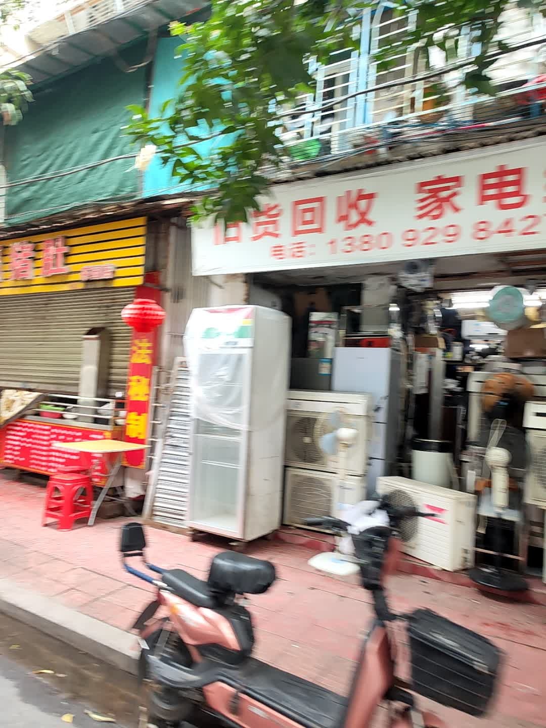旧货回收家电维修