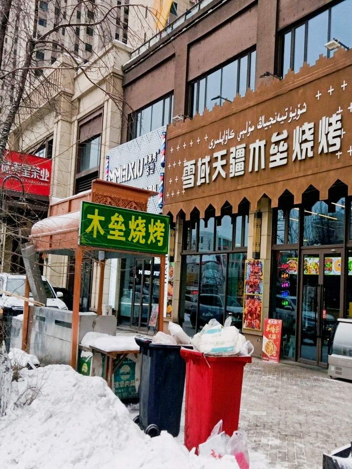 美美秀造型(苏州路店)