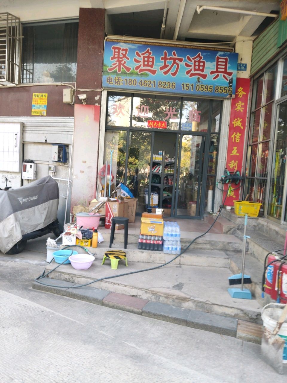 聚渔坊渔具(可可馨超市店)