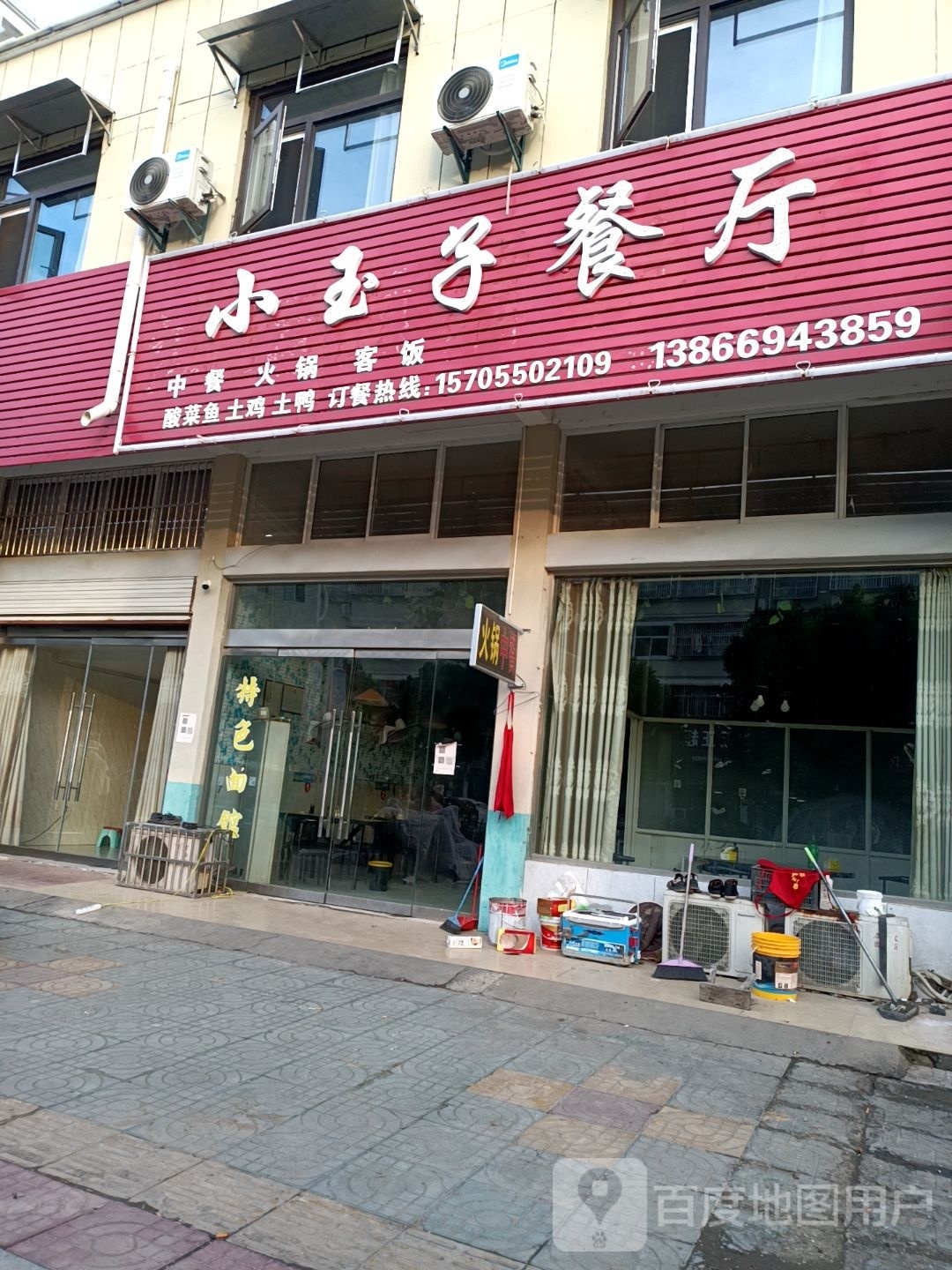 小玉子返点(富康花苑店)