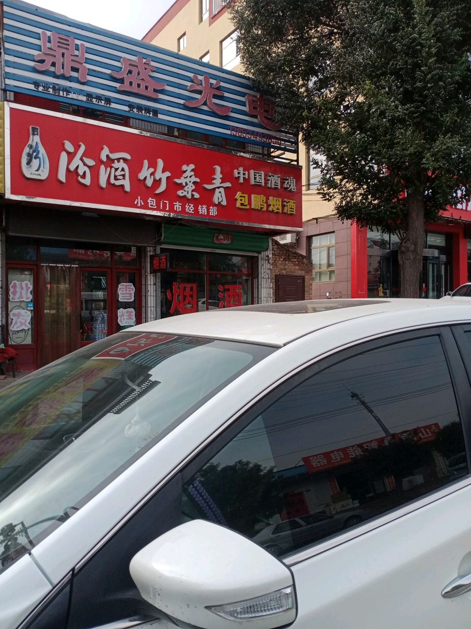 鼎盛光电