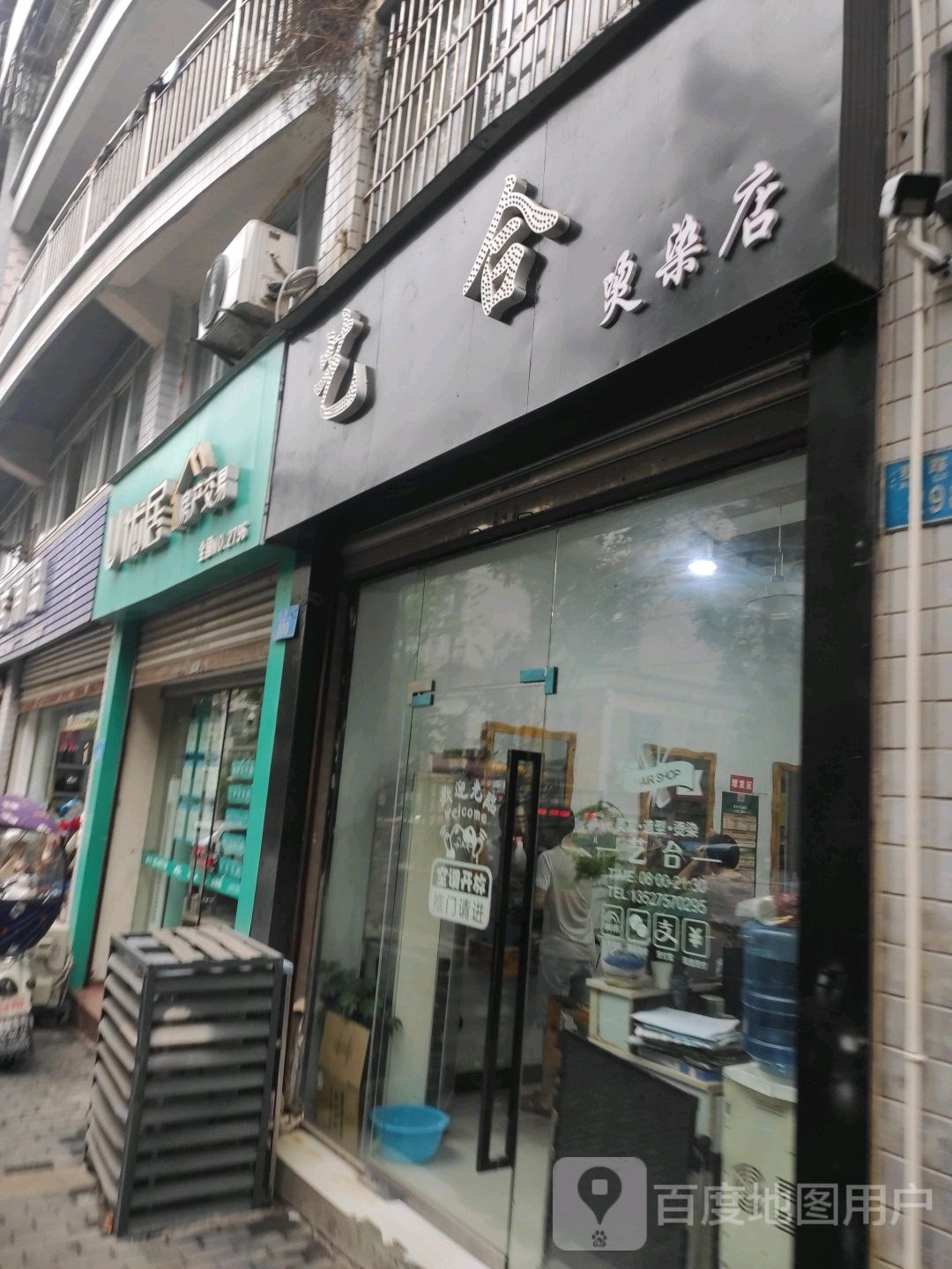 一合(翠林桂苑店)