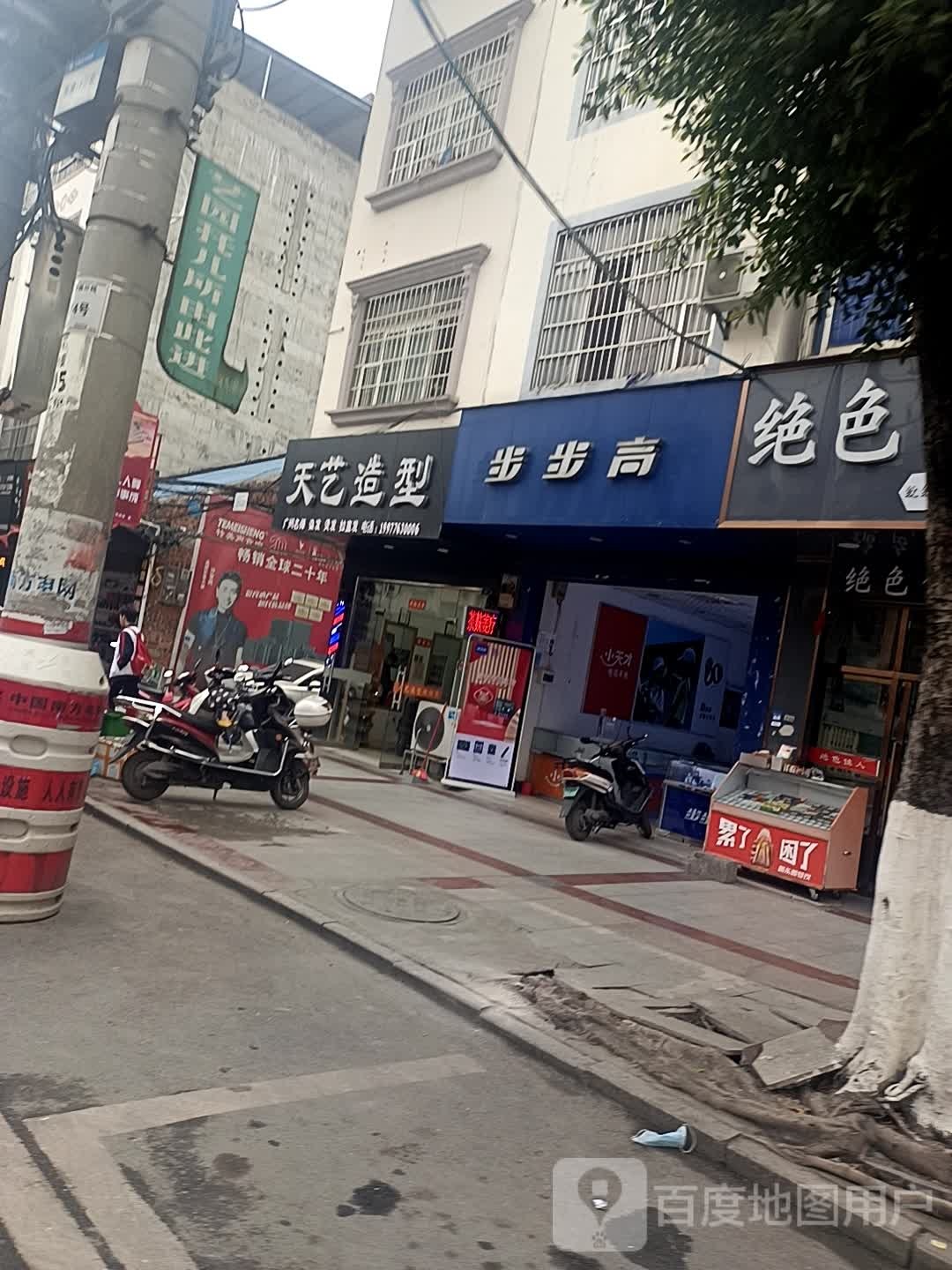 艺丝线造型(油城路店)