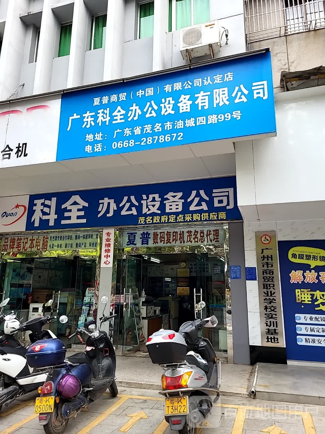 广州市商贸职业学校实训基地