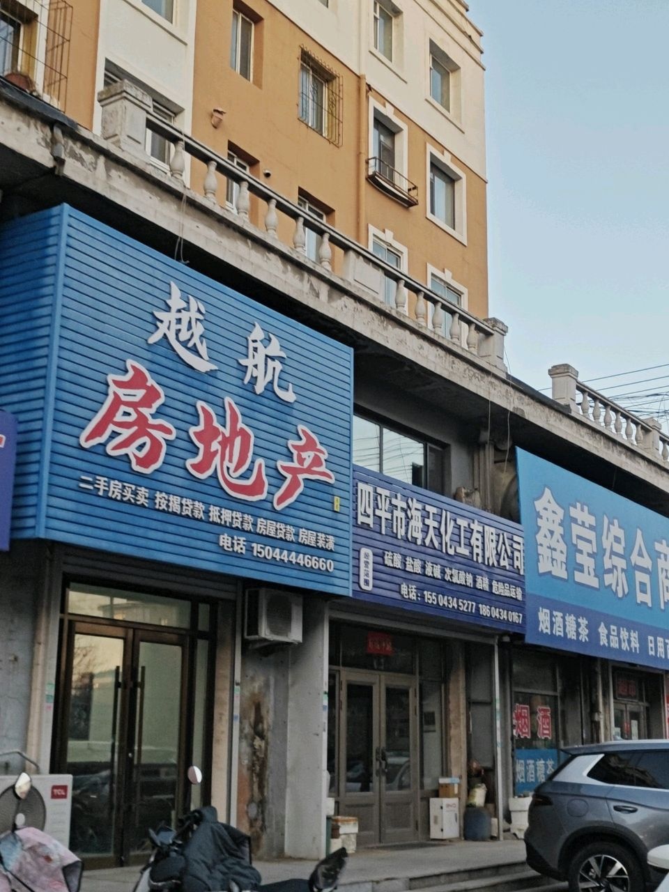 越航房地产