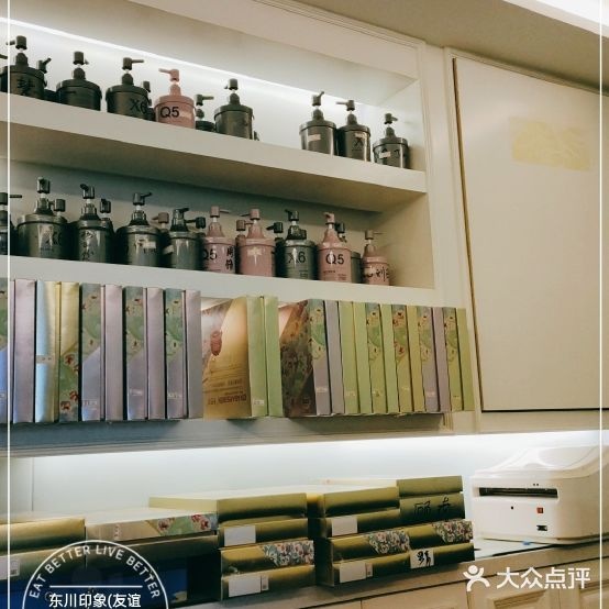 东川·印象(友谊广场店)